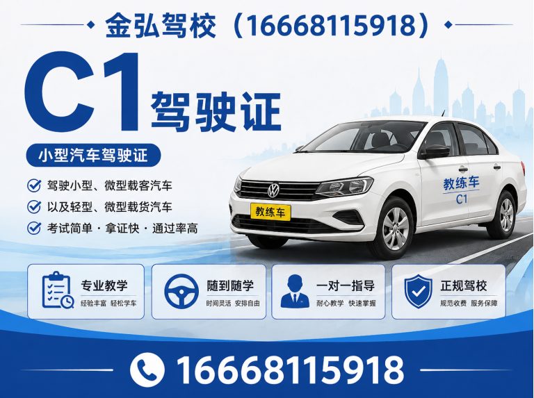 惠济区驾驶员培训展示图